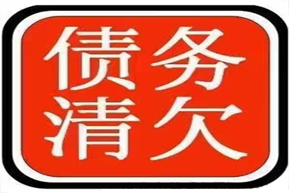 田东收款公司